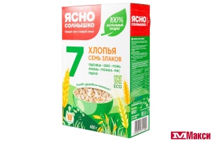 ХЛОПЬЯ 7 ЗЛАКОВ "ЯСНО СОЛНЫШКО" 400Г