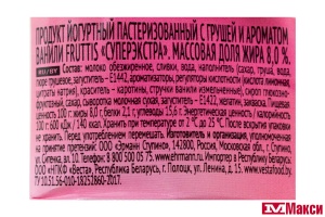 ПРОДУКТ ЙОГУРТНЫЙ "ФРУТТИС" СУПЕР ЭКСТРА 8% 115Г (CAMPINA) (БЗМЖ)(вишневый пломбир; груша-ваниль)