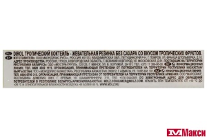 ЖЕВАТЕЛЬНАЯ РЕЗИНКА "DIROL" ПОДУШЕЧКИ 13,6Г (МОН' ДЭЛИС РУСЬ)(тропический коктейль)