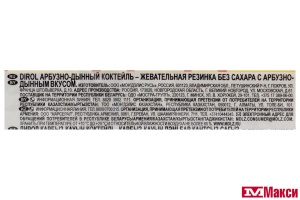 ЖЕВАТЕЛЬНАЯ РЕЗИНКА "DIROL" ПОДУШЕЧКИ 13,6Г (МОН' ДЭЛИС РУСЬ)(арбузно-дынный коктейль)