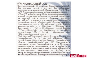 СОК,НЕКТАР (МУЛТОН) "РИЧ" 1Л ТЕТРА-ПАК В АССОРТ.(ананас)