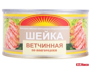 ШЕЙКА ВЕТЧИННАЯ  "ПО-НОВГОРОДСКИ" 340Г Ж/Б С КЛЮЧОМ (ВЕЛИКОНОВГОРОДСКИЙ МЯСНОЙ ДВОР)