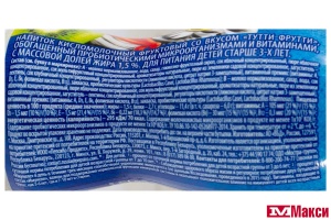 НАПИТОК КИСЛОМОЛОЧНЫЙ "ИМУНЕЛЕ NEO" FOR KIDS 1,5% 100Г (ВИММ-БИЛЛЬ-ДАНН) (БЗМЖ)(тутти-фрутти)