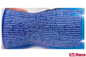 НАПИТОК КИСЛОМОЛОЧНЫЙ "ИМУНЕЛЕ NEO" FOR KIDS 1,5% 100Г (ВИММ-БИЛЛЬ-ДАНН) (БЗМЖ)(малиновый пломбир)