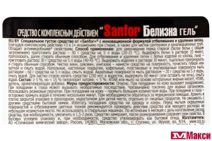 БЕЛИЗНА "SANFOR" ГЕЛЬ ЗВ1 700Г (СХЗ)