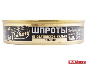 ШПРОТЫ В МАСЛЕ "ЗА РОДИНУ" 160ГР Ж/Б С КЛЮЧОМ