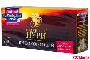 ЧАЙ "ПРИНЦЕССА НУРИ" ВЫСОКОГОРНЫЙ ЧЕРНЫЙ 25 ПАКЕТИКОВ (ОРИМИ-ТРЭЙД)
