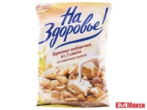 СУХОЙ ЗАВТРАК "ПОДУШЕЧКИ" ЗЕРНОВЫЕ ИЗ 5 ЗЛАКОВ 100Г (КАДНИКОВ) (со сливочной начинкой (107))