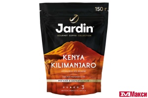КОФЕ РАСТВОРИМЫЙ СУБЛИМИРОВАННЫЙ "JARDIN" KENYA KILIMANJARO 150Г ПАКЕТ (ОРИМИ-ТРЭЙД)