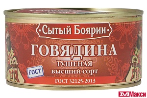 ГОВЯДИНА ТУШЕНАЯ "СЫТЫЙ БОЯРИН" ГОСТ В/С 325Г Ж/Б С КЛЮЧОМ