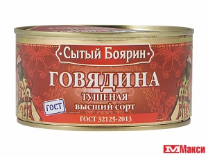 ГОВЯДИНА ТУШЕНАЯ "СЫТЫЙ БОЯРИН" ГОСТ В/С 325Г Ж/Б С КЛЮЧОМ