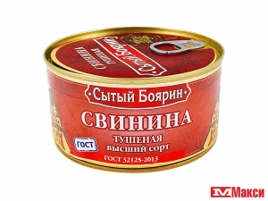 СВИНИНА ТУШЕНАЯ "СЫТЫЙ БОЯРИН" ГОСТ В/С 325Г Ж/Б