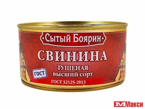 СВИНИНА ТУШЕНАЯ "СЫТЫЙ БОЯРИН" ГОСТ В/С 325Г Ж/Б