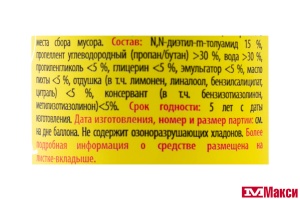 БХ: АЭРОЗОЛЬ "ДЭТА" AQUA ОТ КОМАРОВ 150МЛ