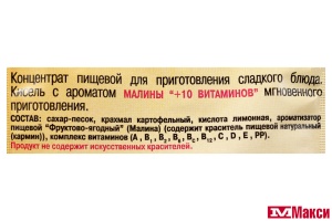 КИСЕЛЬ МГНОВЕННЫЙ "ГЕРКУЛЕС" 30Г(малина)