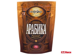 КОФЕ РАСТВОРИМЫЙ СУБЛИМИРОВАННЫЙ "АРАБИКА" 75Г ПАКЕТ (МОСКОВСКАЯ КОФЕЙНЯ НА ПАЯХЪ)