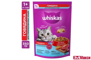 КОРМ ДЛЯ КОШЕК СУХОЙ "ВИСКАС" С НЕЖНЫМ ПАШТЕТОМ 350Г(говядина/для стерил.кошек)