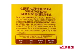 МАКАРОННЫЕ ИЗДЕЛИЯ "РОЛЛТОН" ЛАПША ЯИЧНАЯ КЛАССИЧЕСКАЯ 400Г