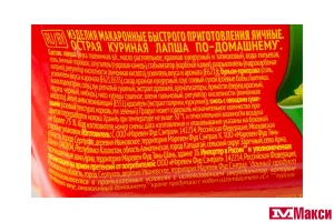 ЛАПША БЫСТРОГО ПРИГОТОВЛЕНИЯ "РОЛЛТОН" ПО-ДОМАШНЕМУ 90Г(с острой курицей)