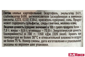 ПЮРЕ КАРТОФЕЛЬНОЕ БЫСТРОГО ПРИГОТОВЛЕНИЯ "РОЛЛТОН" 240Г