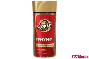 КОФЕ РАСТВОРИМЫЙ СУБЛИМИРОВАННЫЙ "ЖОКЕЙ" ТРИУМФ 95Г СТ/Б (ОРИМИ-ТРЭЙД)