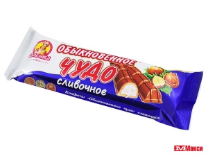 КОНФЕТЫ "ОБЫКНОВЕННОЕ ЧУДО" СЛИВОЧНОЕ 55Г (СЛАВЯНКА)