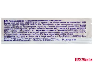 ПЕЧЕНЬЕ (ХЛЕБНЫЙ СПАС) "ХЛЕБНЫЙ СПАС" СО ВКУС.ТОПЛЕНОГО МОЛОКА НА ФРУКТОЗЕ 160Г