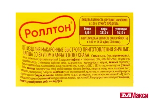ЛАПША ЯИЧНАЯ БЫСТРОГО ПРИГОТОВЛЕНИЯ "РОЛЛТОН" ПО-ДОМАШНЕМУ В АССОРТИМЕНТЕ 90Г(камчатский краб)