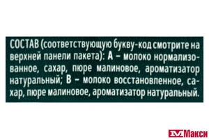 КОКТЕЙЛЬ МОЛОЧНЫЙ "ФРУТОНЯНЯ" 2,1% 200МЛ (ПРОГРЕСС) (БЗМЖ)(с малиной)