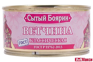 ВЕТЧИНА КЛАССИЧЕСКАЯ "СЫТЫЙ БОЯРИН" ИЗ СВИНИНЫ ГОСТ 325Г Ж/Б С КЛЮЧОМ