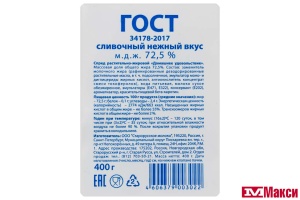 СПРЕД "ЯНИНО" 72,5% 400Г ПЕРГАМЕНТ