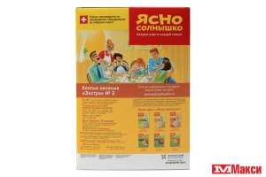 ХЛОПЬЯ ОВСЯНЫЕ "ЯСНО СОЛНЫШКО" №2 800Г