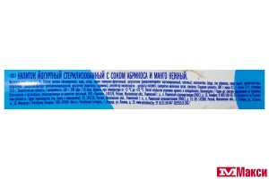 НАПИТОК ЙОГУРТНЫЙ С СОКОМ "НЕЖНЫЙ" 0,1% 285Г (CAMPINA) (БЗМЖ)(абрикос-манго)