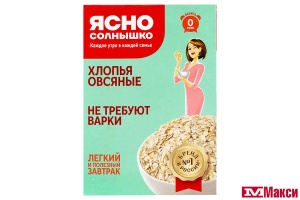 ХЛОПЬЯ ОВСЯНЫЕ "ЯСНО СОЛНЫШКО" НЕ ТРЕБУЮЩИЕ ВАРКИ 400Г