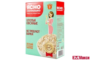 ХЛОПЬЯ ОВСЯНЫЕ "ЯСНО СОЛНЫШКО" НЕ ТРЕБУЮЩИЕ ВАРКИ 400Г