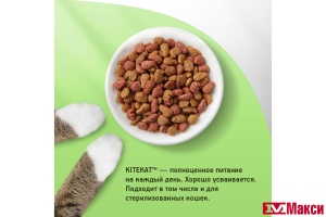 КОРМ ДЛЯ КОШЕК СУХОЙ "КИТИКЕТ" 350Г ПАКЕТ(мясной пир)