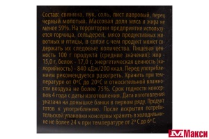 СВИНИНА ТУШЕНАЯ "БАРС" В/С 325Г КЛЮЧ (ПРОДМОСТ)