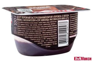 ДЕСЕРТ ТВОРОЖНЫЙ "ЧУДО" 4-4,3% 100Г (ВИММ-БИЛЛЬ-ДАНН) (БЗМЖ)(вишня с соусом шоколад)