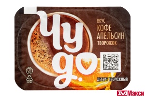ДЕСЕРТ ТВОРОЖНЫЙ "ЧУДО" 4-4,3% 100Г (ВБД) (БЗМЖ)(кофе-апельсин)