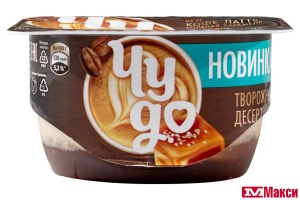 ДЕСЕРТ ТВОРОЖНЫЙ "ЧУДО" 4-4,3% 100Г (ВБД) (БЗМЖ)(кофе латте-соленая карамель)