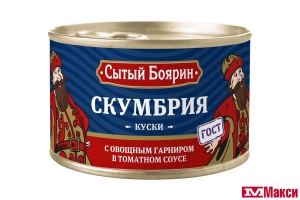 СКУМБРИЯ ДАЛЬНЕВОСТОЧНАЯ С ОВОЩНЫМ ГАРНИРОМ В ТОМАТНОМ СОУСЕ "СЫТЫЙ БОЯРИН" 240Г Ж/Б