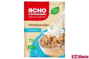 КАША ГРЕЧНЕВАЯ С МОЛОКОМ МОМЕНТАЛЬНАЯ "ЯСНО СОЛНЫШКО" 45Г