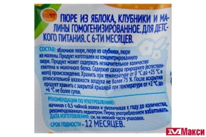 ПЮРЕ "АГУША" ФРУКТОВОЕ 90Г ПАКЕТ (ВИММ-БИЛЛЬ-ДАНН) (ДЕТСКОЕ ПИТАНИЕ)(яблоко-клубника-малина)