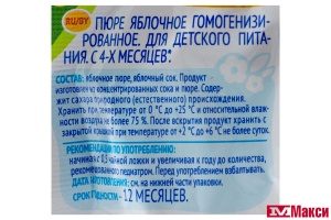 ПЮРЕ "АГУША" ФРУКТОВОЕ 90Г ПАКЕТ (ВИММ-БИЛЛЬ-ДАНН) (ДЕТСКОЕ ПИТАНИЕ)(яблоко)
