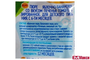 ПЮРЕ "АГУША" ФРУКТОВОЕ 90Г ПАКЕТ (ВИММ-БИЛЛЬ-ДАНН) (ДЕТСКОЕ ПИТАНИЕ)(яблоко-банан-печенье)