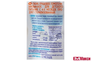 ПЮРЕ "АГУША" ФРУКТОВОЕ 90Г ПАКЕТ (ВИММ-БИЛЛЬ-ДАНН) (ДЕТСКОЕ ПИТАНИЕ)(груша)