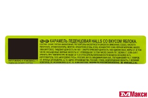 ЛЕДЕНЦЫ "ХОЛС" 25Г (МОН' ДЭЛИС РУСЬ)(яблоко)