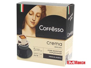 КОФЕ ЖАРЕНЫЙ МОЛОТЫЙ "COFFESSO" CREMA DELICATO ДРИП-ПАКЕТ 5ШТ (МАЙ)