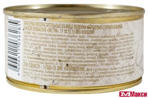 ЗАКУСКА (РУЗКОМ) "КОЛБАСНАЯ" В АССОРТИМЕНТЕ 325Г Ж/Б (РУЗКОМ)(экстра)