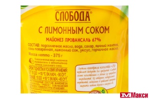 МАЙОНЕЗ "СЛОБОДА" ПРОВАНСАЛЬ С ЛИМОННЫМ СОКОМ 67% 400МЛ ПАКЕТ